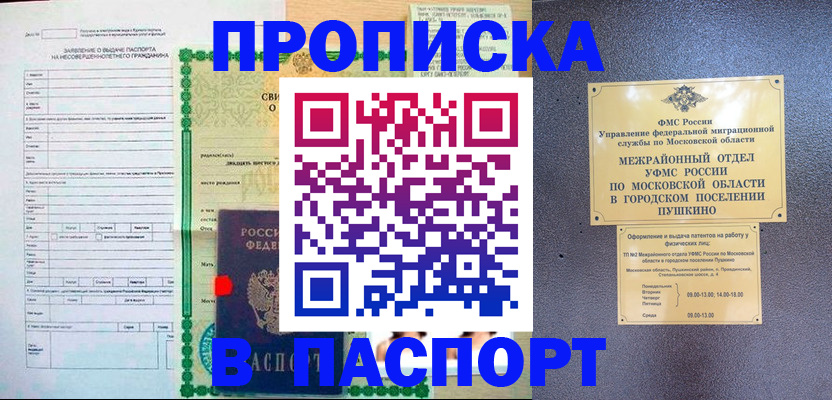 временная регистрация госуслуги в Нягани