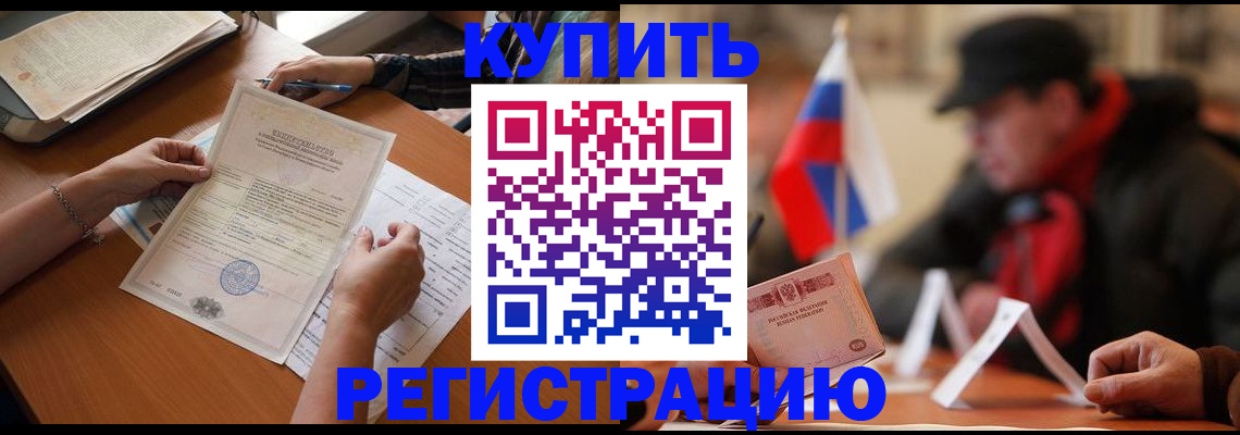 прописка штамп в Нягани