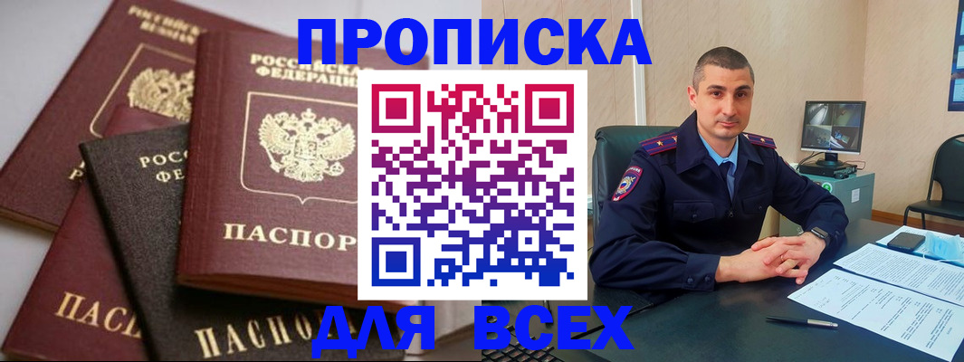 временная регистрация недорого в Нягани