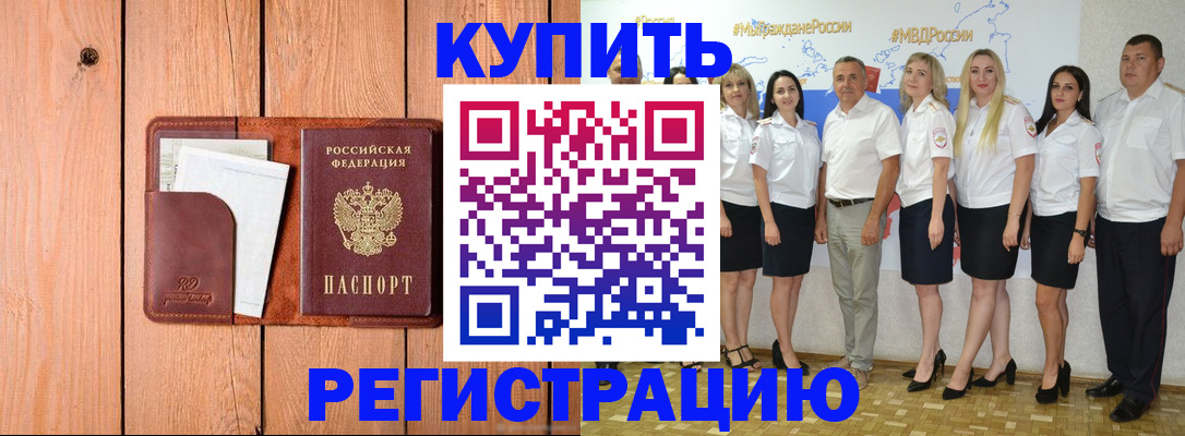временная регистрация законно в Нягани