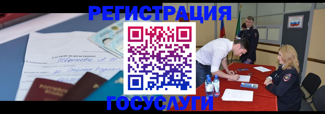 прописка иностранных граждан в Нягани