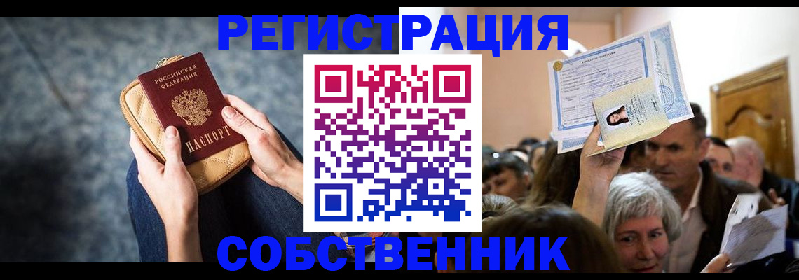 прописка в квартире в Нягани