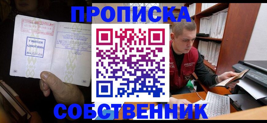 временная регистрация для всех в Нягани
