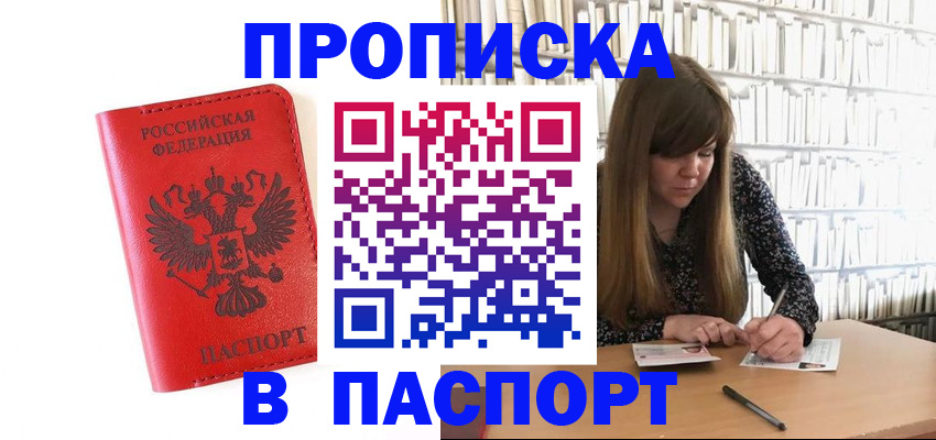 временная регистрация недорого в Нягани